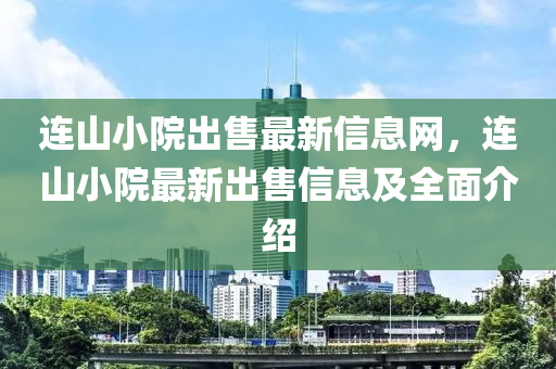 2025年1月1日 第18页