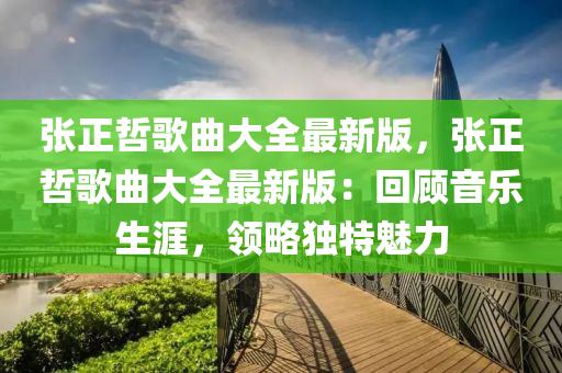 2025年1月2日 第122页