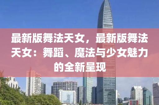 ruyue 第26页