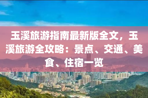 2025年1月3日 第102页