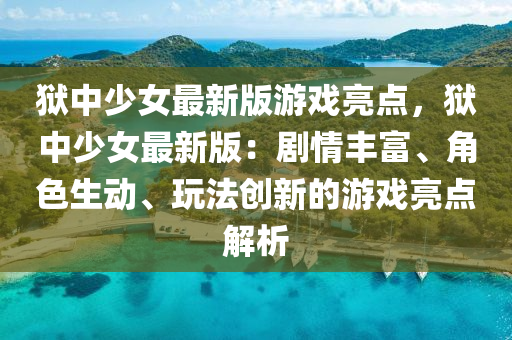 2025年1月3日 第73页