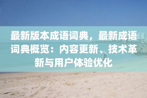 chenxinyao 第29页