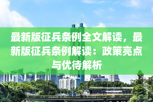2025年1月4日 第18页