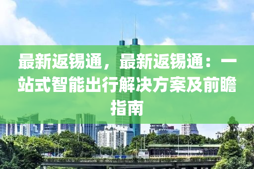 2025年1月6日 第30页