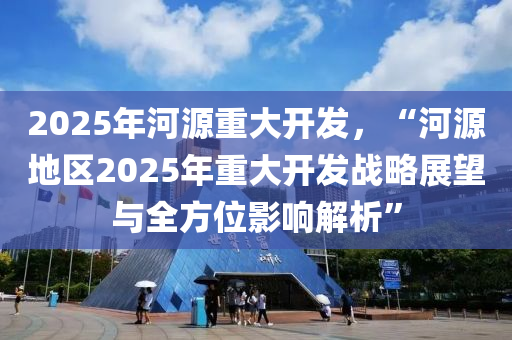 2025年1月6日 第28页