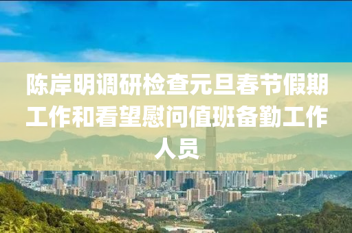 2025年1月7日 第55页