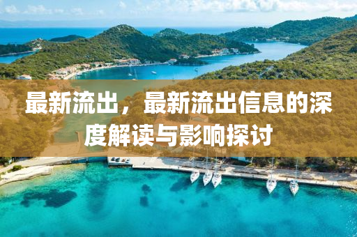 2025年1月9日 第30页