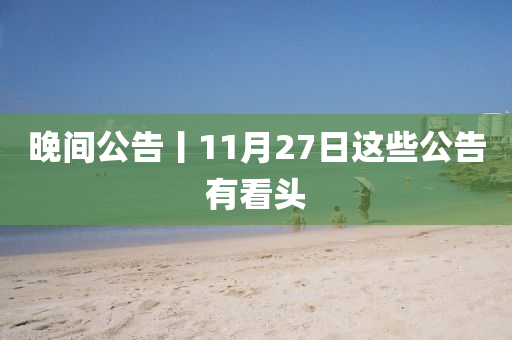 2025年1月14日 第12页