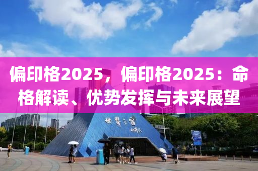 2025年1月17日 第7页