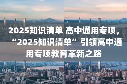 2025年1月19日 第43页