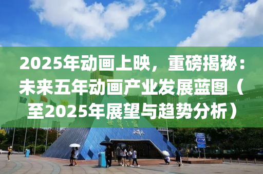 2025年1月20日 第29页