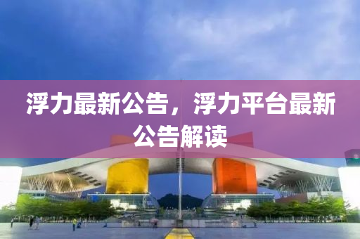 2025年1月22日 第16页