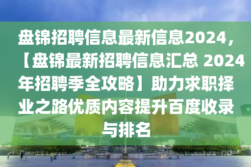 2025年1月23日 第31页