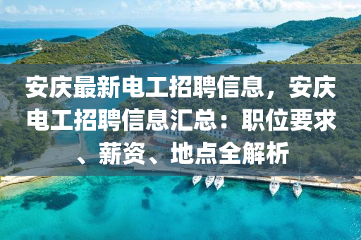 2025年1月24日 第18页