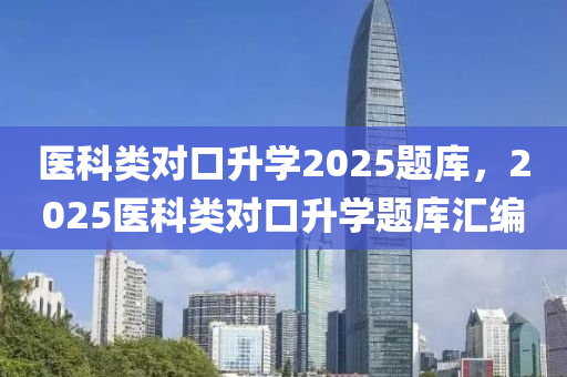 2025年1月29日 第69页