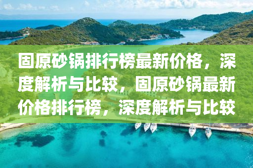 2025年2月2日 第57页