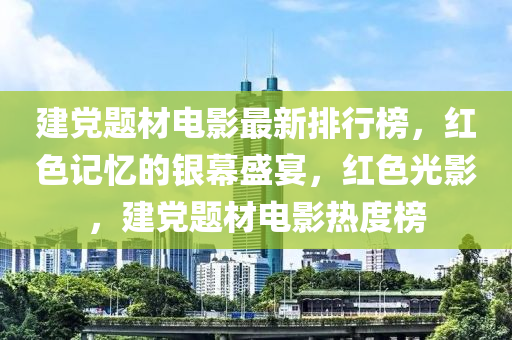 2025年2月6日 第37页