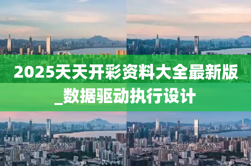 2025年2月8日 第53页