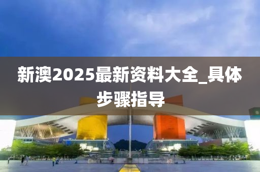 2025年2月8日 第21页