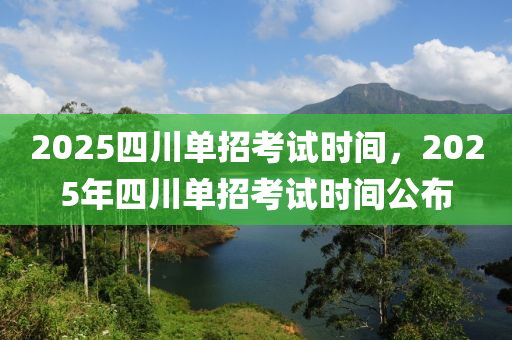 2025年2月9日 第8页