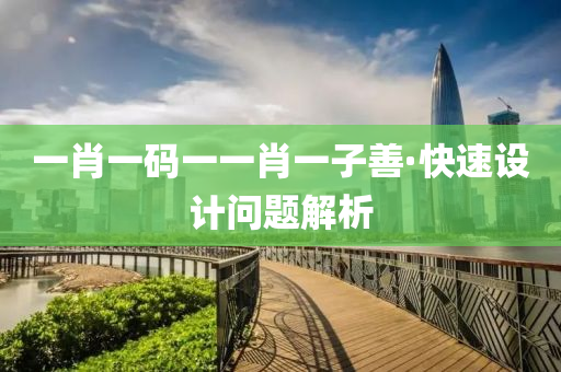 chenjiayi 第9页