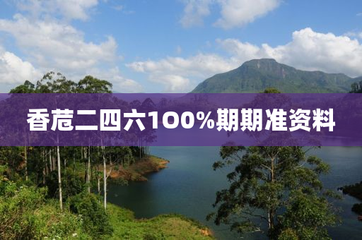 2024年12月6日 第24页