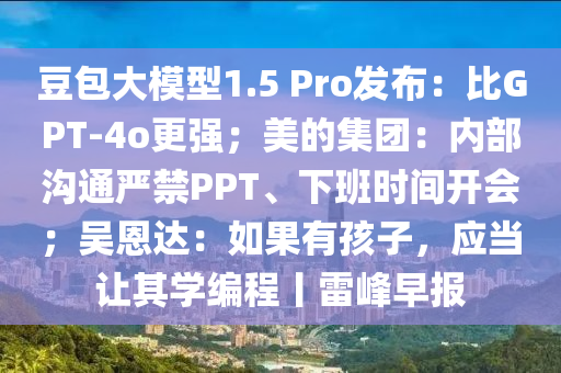 2025年2月19日 第49页