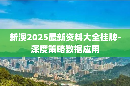 2025年2月24日 第101页