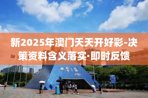 2025年2月24日 第86页