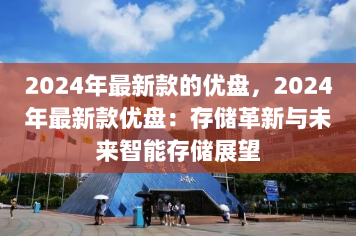 2025年2月24日 第36页