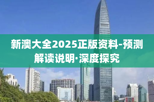 2025年2月25日 第118页