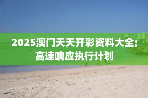 2025年3月4日 第122页