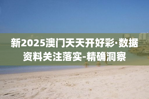 2025年3月4日 第82页