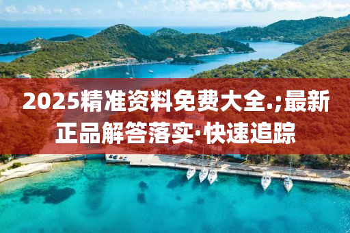 2025年3月4日 第81页
