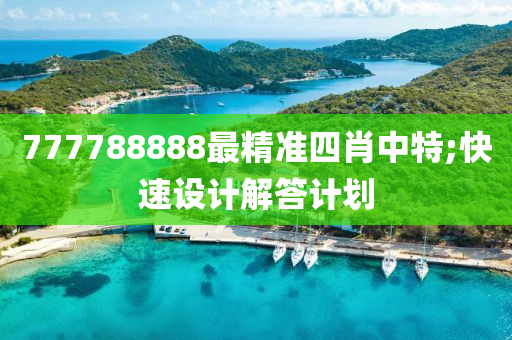 2025年3月5日 第79页