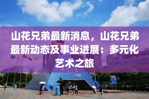 2025年3月6日 第66页