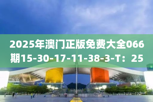 2025年3月7日 第105页