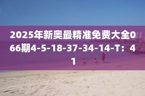 2025年3月7日 第129页