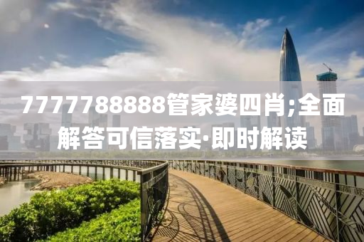 即时解读/全面解答