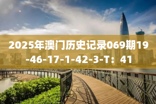 2025年3月10日 第103页