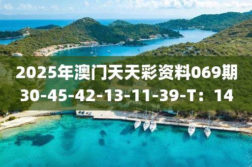 2025年3月10日 第79页