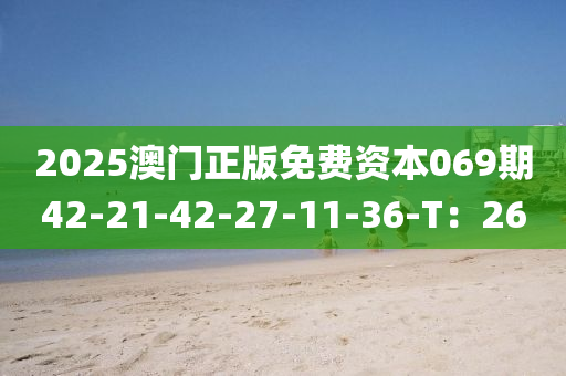 2025年3月10日 第69页