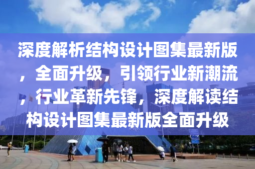 2025年3月10日 第53页