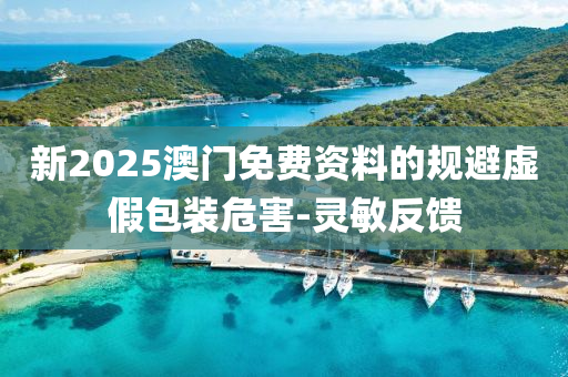 灵敏反馈