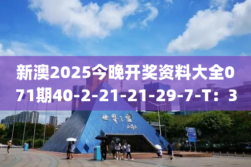 2025年3月12日 第78页