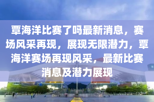 2025年3月12日 第53页