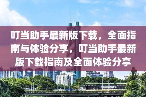 2025年3月15日 第52页