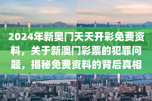 2024年12月8日 第16页
