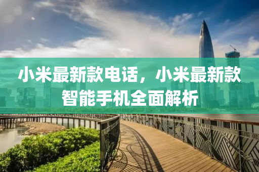 2025年3月16日 第14页