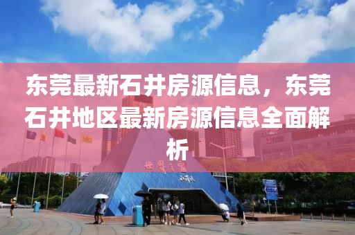 政策解读 第2页